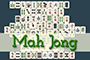 Mahjongg Level 1 - leicht (easy)